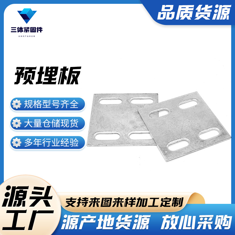 梁平三体金属制品